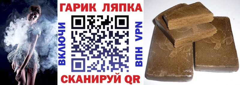 ГАШИШ hashish где найти наркотики даркнет формула Ряжск ссылка на мегу сайт