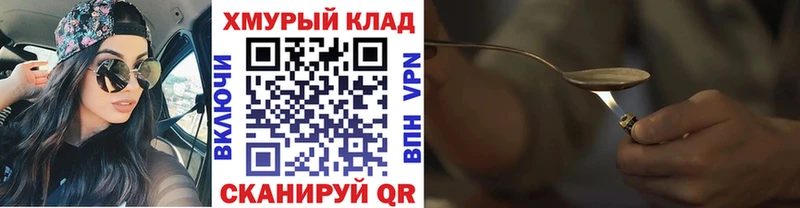 Героин хмурый  Ряжск 
