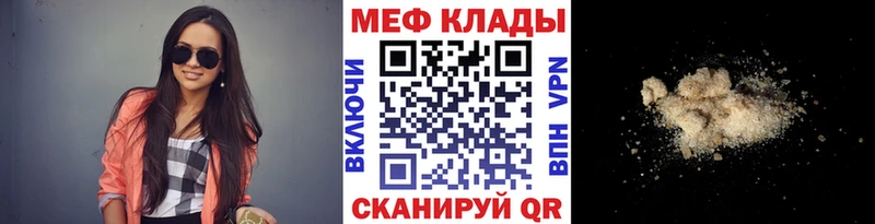 МЕФ мяу мяу KRAKEN как войти Ряжск