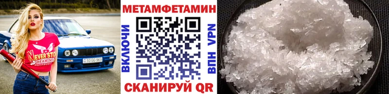 Метамфетамин Methamphetamine Ряжск